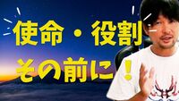 自分の使命や、役割について気づきやすくなる生き方