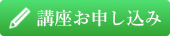 情報空間マスター・プログラム